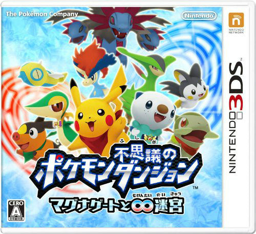 【中古即納】[表紙説明書なし][3DS]ポケモン不思議のダンジョン ～マグナゲートと∞迷宮(むげんだいめいきゅう)～ 任天堂 (20121123)