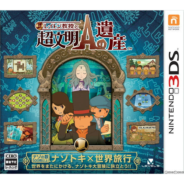 【中古即納】[表紙説明書なし][3DS]レイトン教授と超文明Aの遺産 レベルファイブ (20130228)