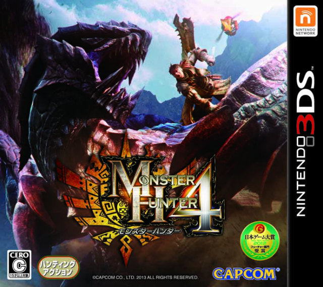 【新品即納】[3DS]モンスターハンター4 (モンハン4) カプコン (20130914)