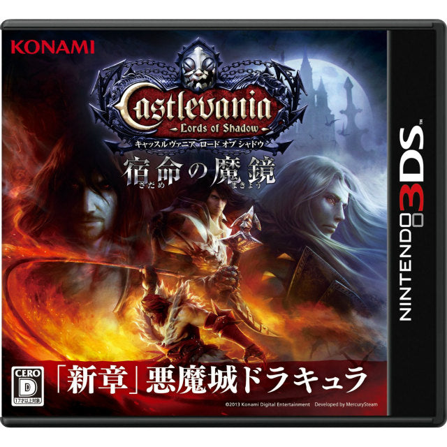 【中古即納】[3DS]Castlevania -Lords of Shadow-(キャッスルヴァニアロードオブシャドウ) 宿命の魔鏡 ※説明書未封入(20130320)