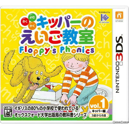 【中古即納】[3DS]キッパーのえいご教室 Floppy's Phonics Vol.1キッパー編 アイイーインスティテュート (20130404)