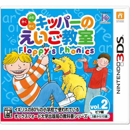【中古即納】[3DS]キッパーのえいご教室 Floppy's Phonics vol.2 ビフ編 アイイーインスティテュート (20130404)