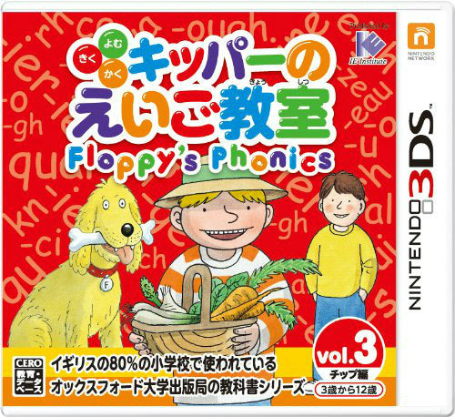 【中古即納】[3DS]キッパーのえいご教室 Floppy's Phonics vol.3 チップ編 アイイーインスティテュート (20130404)