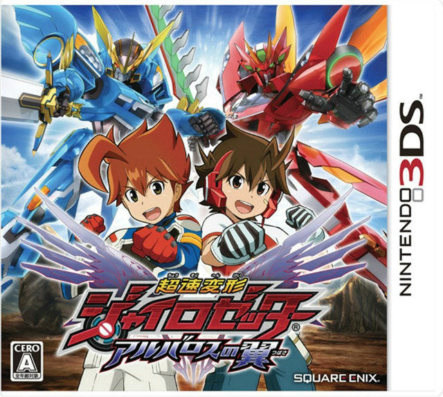 【中古即納】[3DS]超速変形ジャイロゼッター アルバロスの翼 スクウェア・エニックス (20130613)