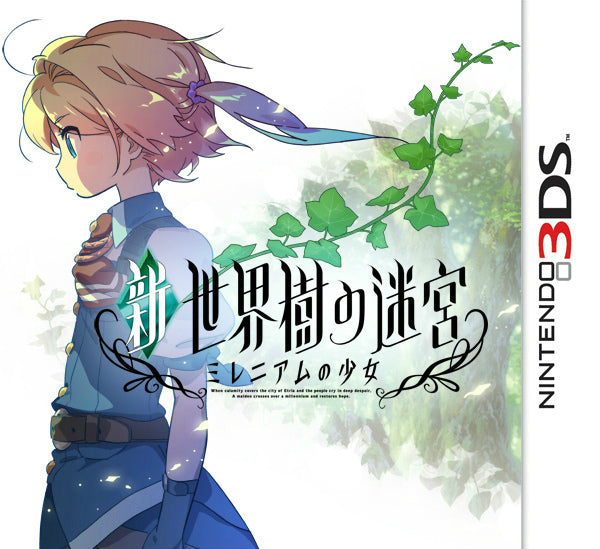 【新品即納】[3DS]新・世界樹の迷宮 ミレニアムの少女 アトラス (20130627)