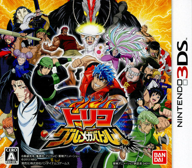 【新品即納】[3DS]トリコ グルメガバトル! バンダイナムコゲームス (20130704)