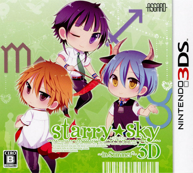 【中古即納】[3DS]スターリー☆スカイ イン サマー3D honeybee black (20130627)