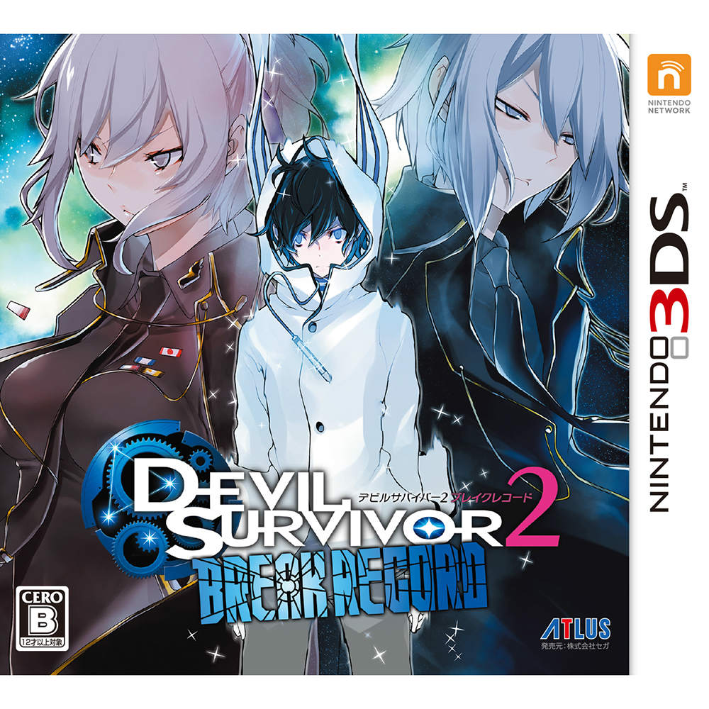 【中古即納】[お得品][表紙説明書なし][3DS]デビルサバイバー2 ブレイクレコード(デビサバ2BR) アトラス (20150129)