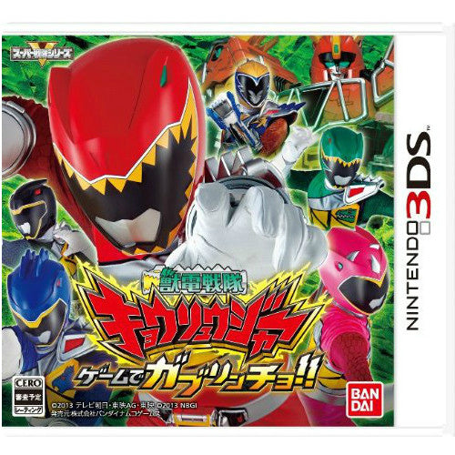 【新品即納】[3DS]獣電戦隊キョウリュウジャー ゲームでガブリンチョ!! バンダイナムコゲームス (20130808)