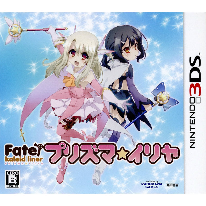 【新品即納】[3DS]Fate/kaleid liner プリズマ☆イリヤ 通常版 角川ゲームス (20140731)