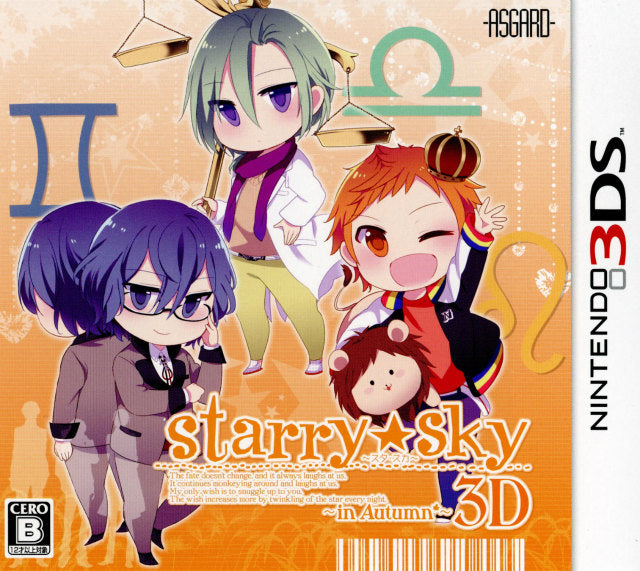 【中古即納】[3DS]Starry☆Sky ～in Autumn～ 3D (スターリー☆スカイ イン オータム3D) 通常版 アスガルド (20130829)