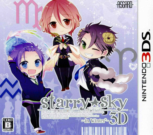 【新品即納】[3DS] Starry☆Sky 〜in Winter〜 3D スタスカ冬 通常版(20131031)