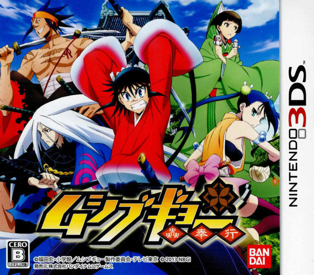 【新品即納】[3DS]ムシブギョー バンダイナムコゲームス (20130919)