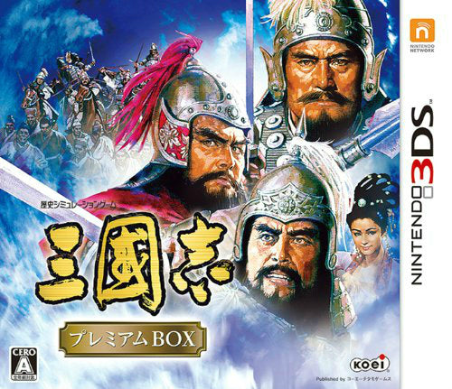 【中古即納】[3DS] 三國志(三国志) プレミアムBOX(20130919)