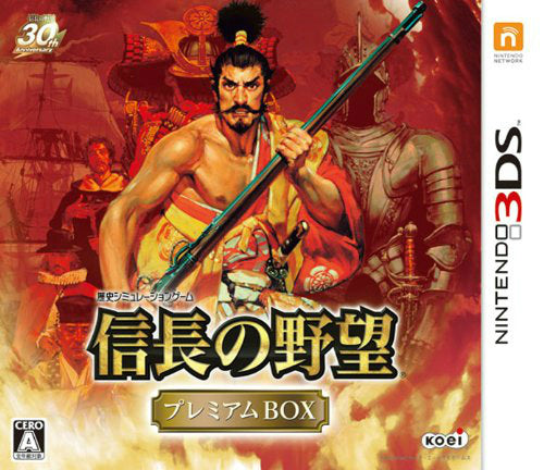 【新品即納】[3DS]信長の野望 プレミアムBOX(限定版) コーエーテクモゲームス (20130919)