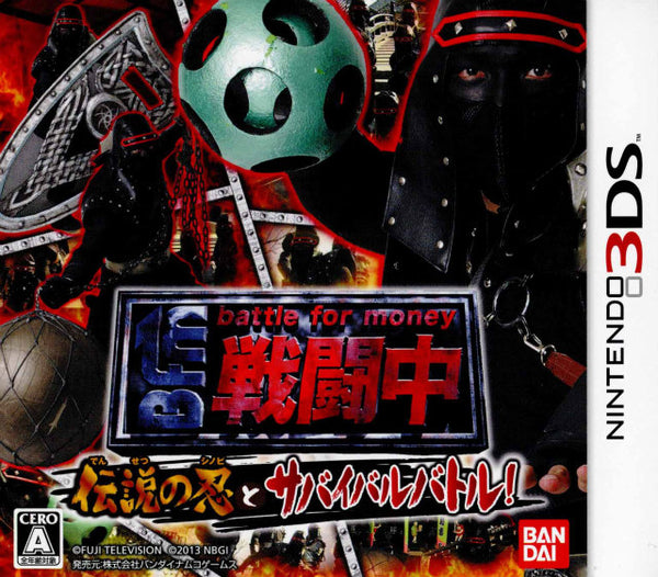 3DS]戦闘中 伝説の忍とサバイバルバトル!(20131017) - ソフト