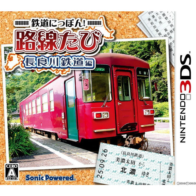 【中古即納】[3DS]鉄道にっぽん!路線たび 長良川鉄道編 ソニックパワード (20130926)