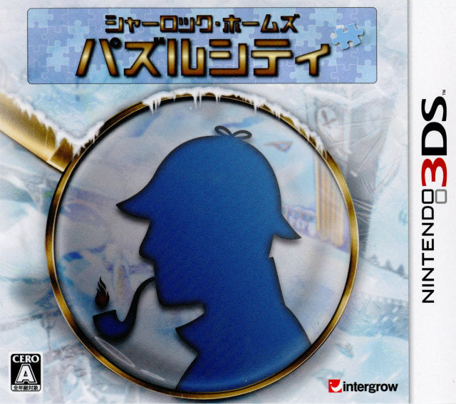 【新品即納】[3DS]シャーロック・ホームズ パズルシティ インターグロー (20130829)