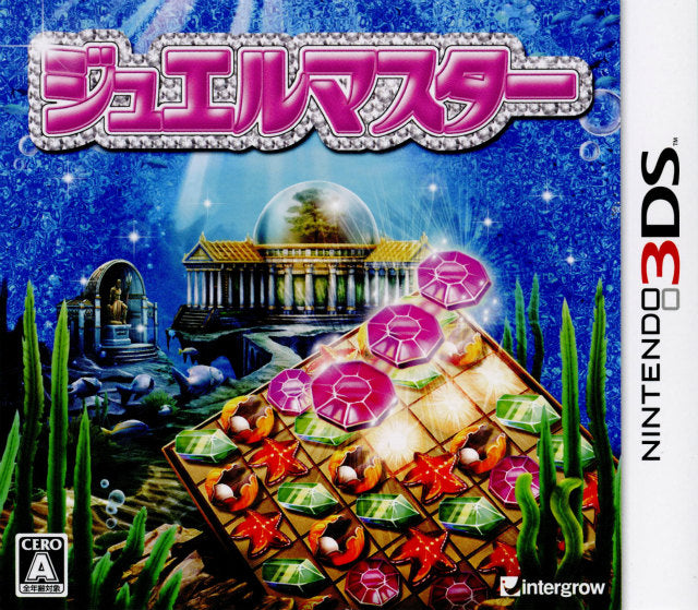 【中古即納】[3DS]ジュエルマスター オーイズミ・アミュージオ (20130919)