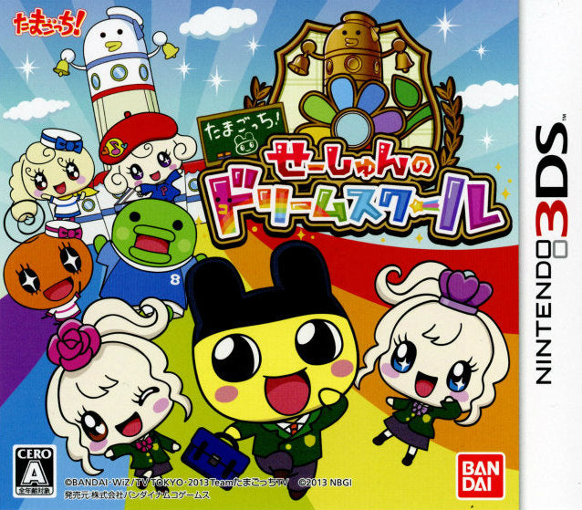 【中古即納】[3DS]たまごっち!せーしゅんのドリームスクール バンダイナムコゲームス (20131107)