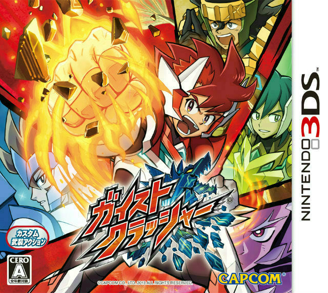 【新品即納】[3DS]ガイストクラッシャー 通常版 カプコン (20131205)