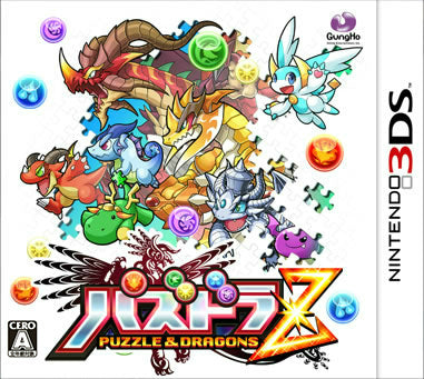 【新品即納】[3DS]パズドラZ(ゼット) PUZZLE&DRAGONS Z ガンホー・オンライン・エンターテイメント (20131212)