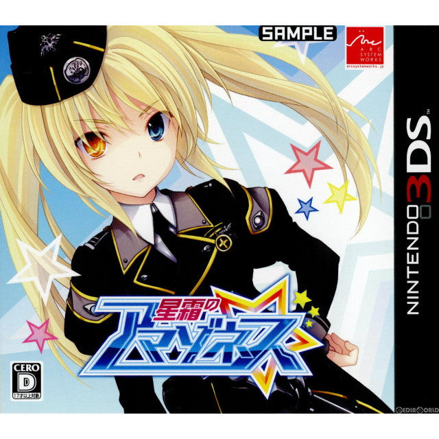 【中古即納】[お得品][表紙説明書なし][3DS]星霜のアマゾネス(せいそうのあまぞねす) アークシステムワークス (20131114)
