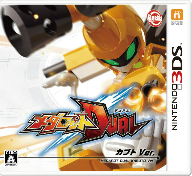 【中古即納】[表紙説明書なし][3DS]メダロットDUAL(デュアル) カブトVer.(20131114)