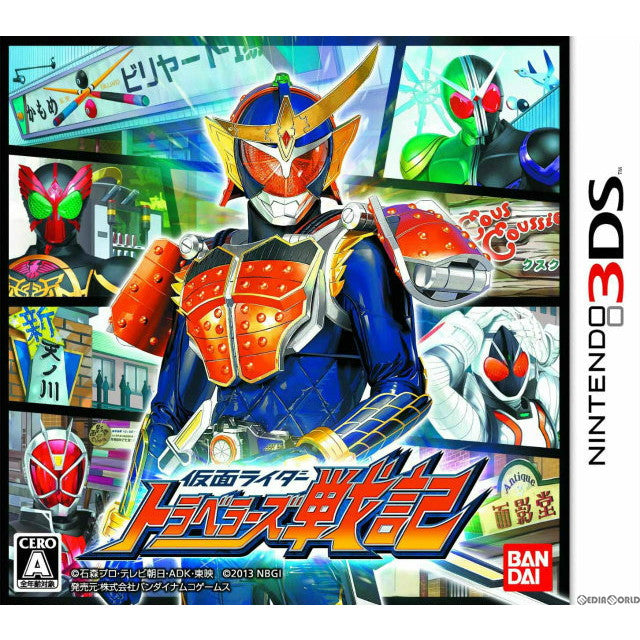 【新品即納】[3DS]仮面ライダー トラベラーズ戦記 バンダイナムコゲームス (20131128)