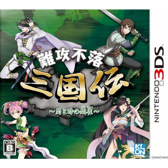 【中古即納】[3DS]難攻不落三国伝 〜蜀と時の銅雀〜(20131128)