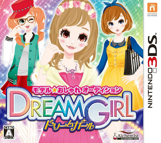 【新品即納】[3DS]モデル☆おしゃれオーディション ドリームガール アルケミスト (20131114)