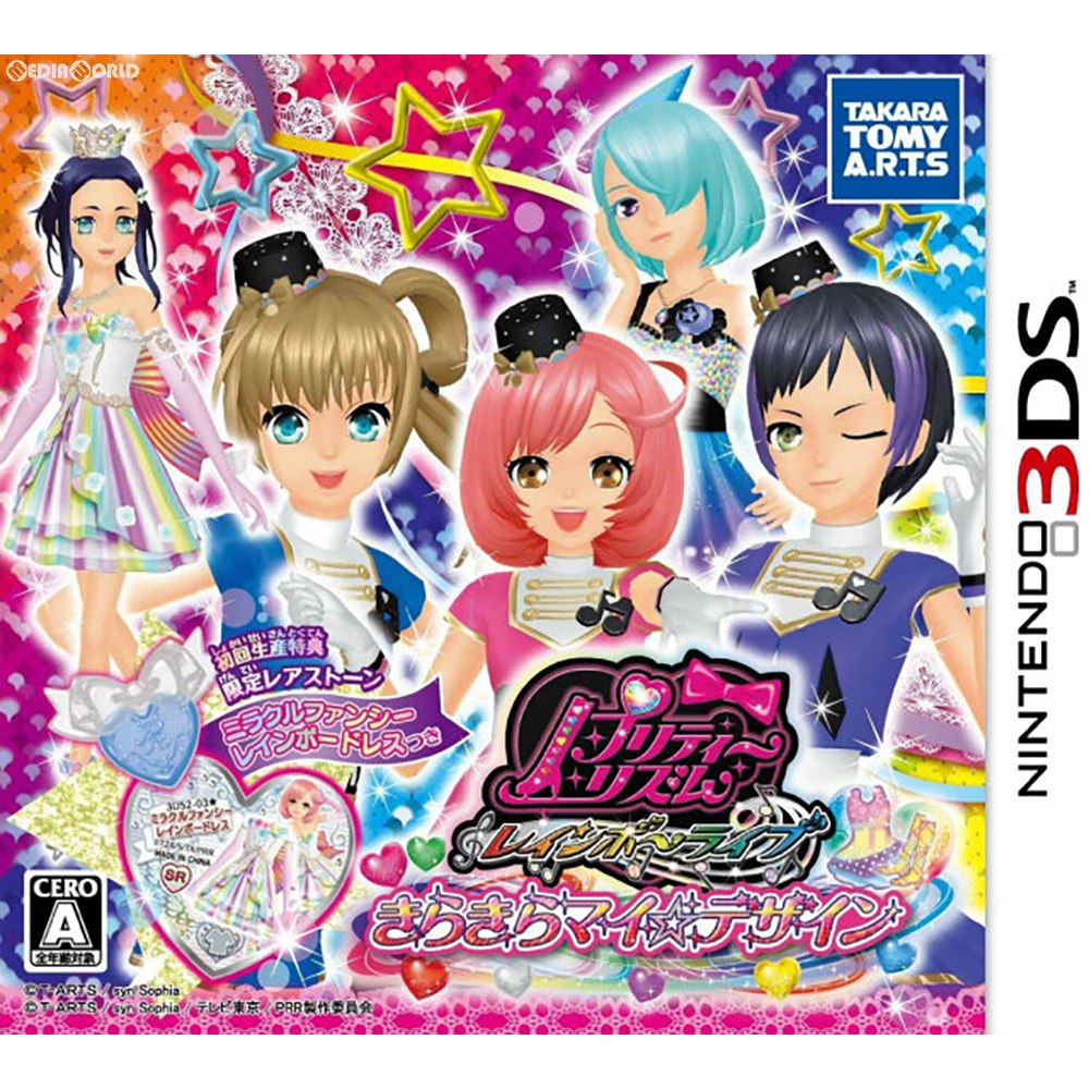 【中古即納】[3DS]プリティーリズム・レインボーライブ きらきらマイ☆デザイン タカラトミー (20131128)