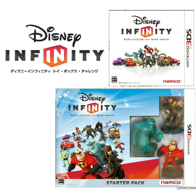 【中古即納】[表紙説明書なし][3DS]ディズニーインフィニティ トイ・ボックス・チャレンジ スターター・パック バンダイナムコゲームス (20131128)