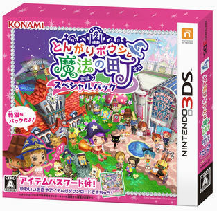 【中古即納】[お得品][表紙説明書なし][3DS]とんがりボウシと魔法の町 スペシャルパック コナミ (20131121)