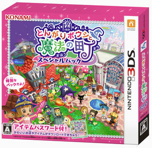 【中古即納】[3DS]とんがりボウシと魔法の町 スペシャルパック(20131121)