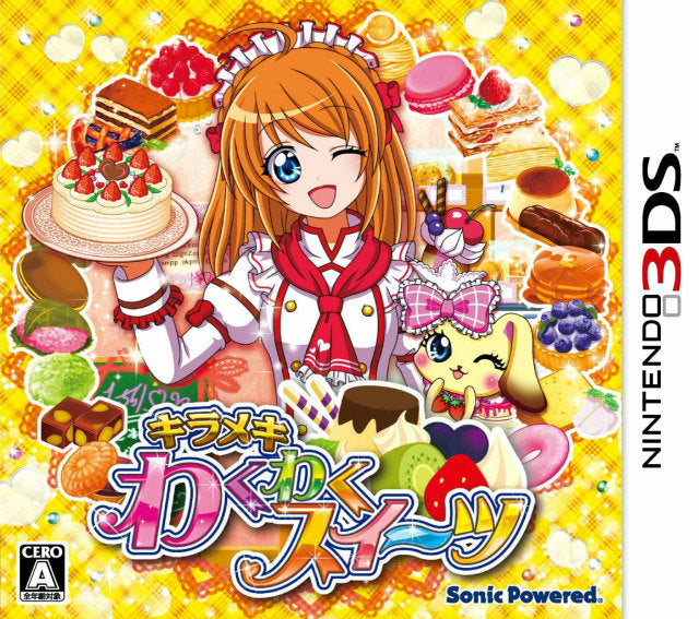 【中古即納】[3DS]キラメキ わくわくスイーツ ソニックパワード (20131212)