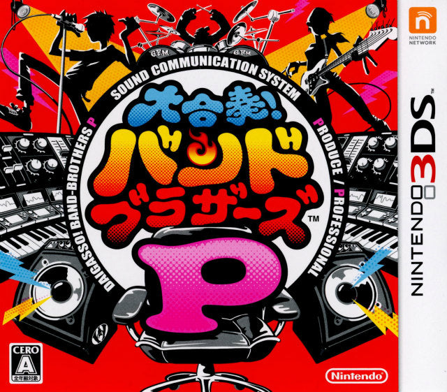 【新品即納】[3DS]大合奏!バンドブラザーズP 任天堂 (20131114)