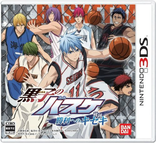 【中古即納】[3DS]黒子のバスケ 勝利へのキセキ バンダイナムコゲームス (20140220)