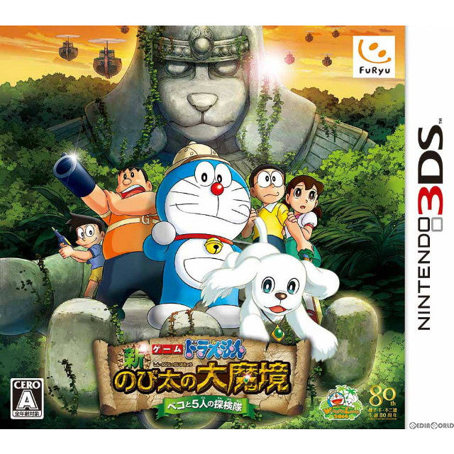 【中古即納】[3DS]ドラえもん 新・のび太の大魔境 ペコと5人の探検隊(20140306)