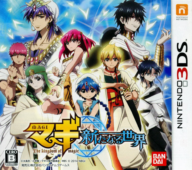 【新品即納】[3DS]マギ 新たなる世界 バンダイナムコゲームス (20140213)
