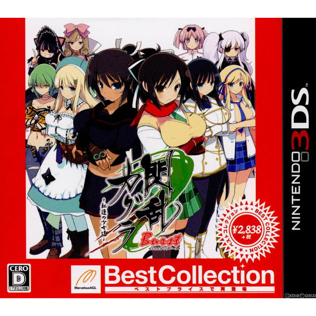 【新品即納】[3DS]閃乱カグラ Burst -紅蓮の少女達- Best Collection(CTR-2-AVHJ) マーベラスエンターテイメント (20140306)