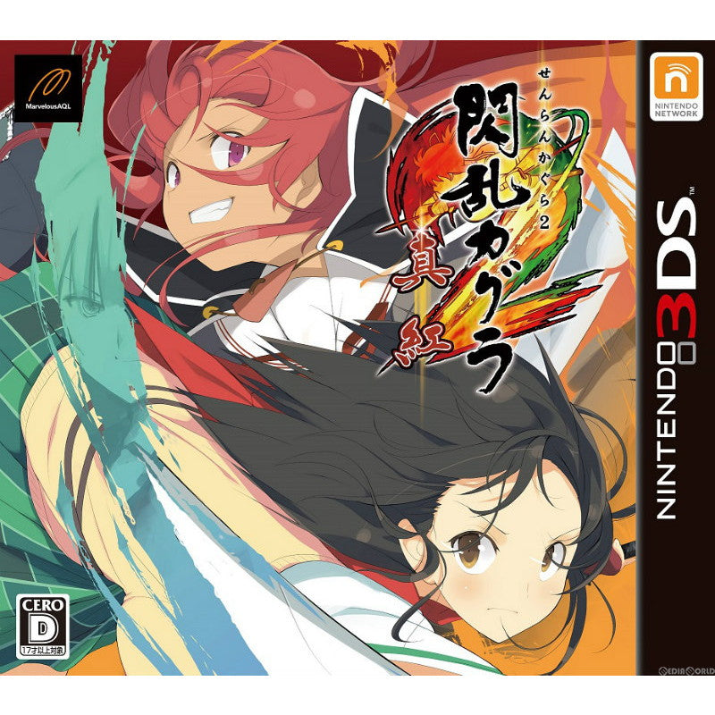 【中古即納】[表紙説明書なし][3DS]閃乱カグラ2 -真紅- 通常版 マーベラス (20140807)