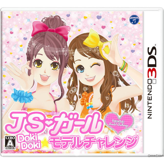 【新品即納】[3DS] JSガール ドキドキ モデルチャレンジ(20140424)