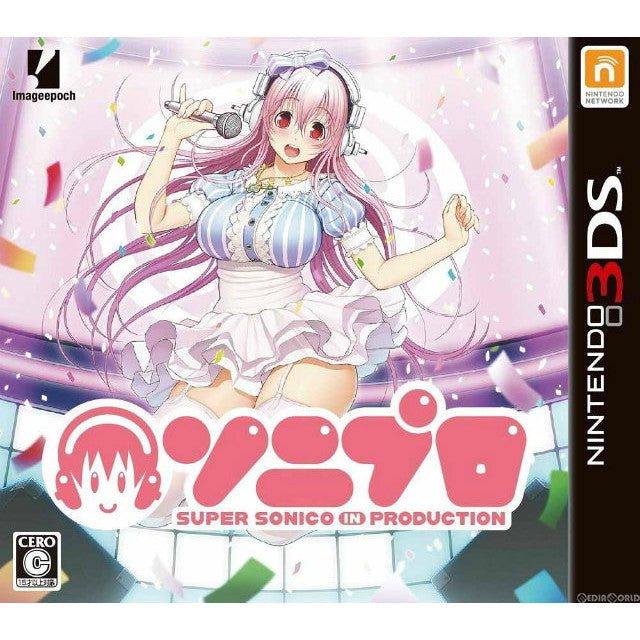 【新品即納】[3DS]ソニプロ SUPER SONICO IN PRODUCTION イメージエポック (20140731)
