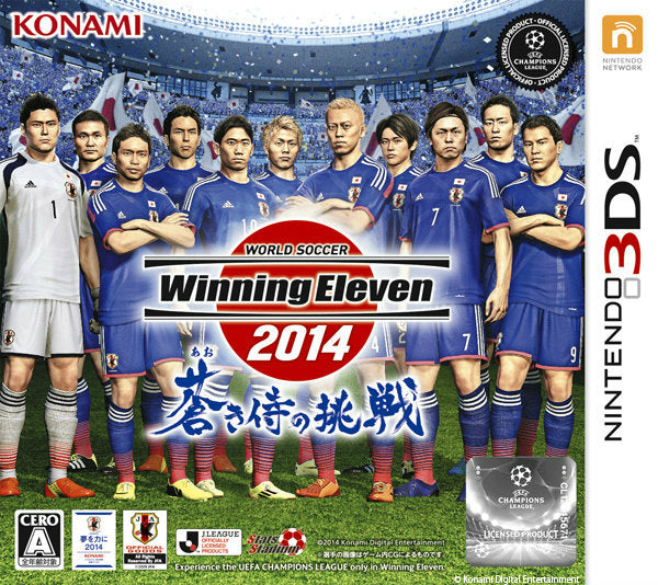 【新品即納】[3DS]ワールドサッカー ウイニングイレブン 2014 蒼き侍の挑戦(20140522)