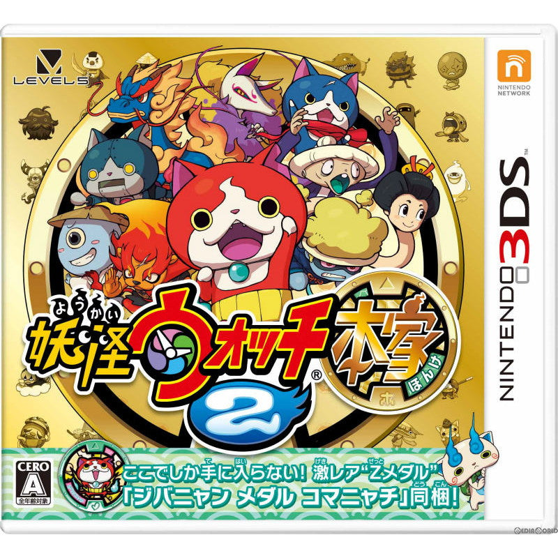 【新品即納】[3DS]妖怪ウォッチ2 本家 (妖怪メダル「コマニャチ」 限定カード「キュウビ」「ジバニャン」同梱) レベルファイブ (20140710)