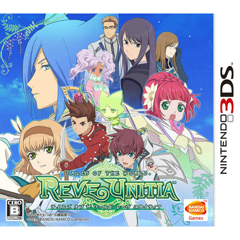 【中古即納】[3DS]テイルズ オブ ザ ワールド レーヴ ユナイティア(20141023)