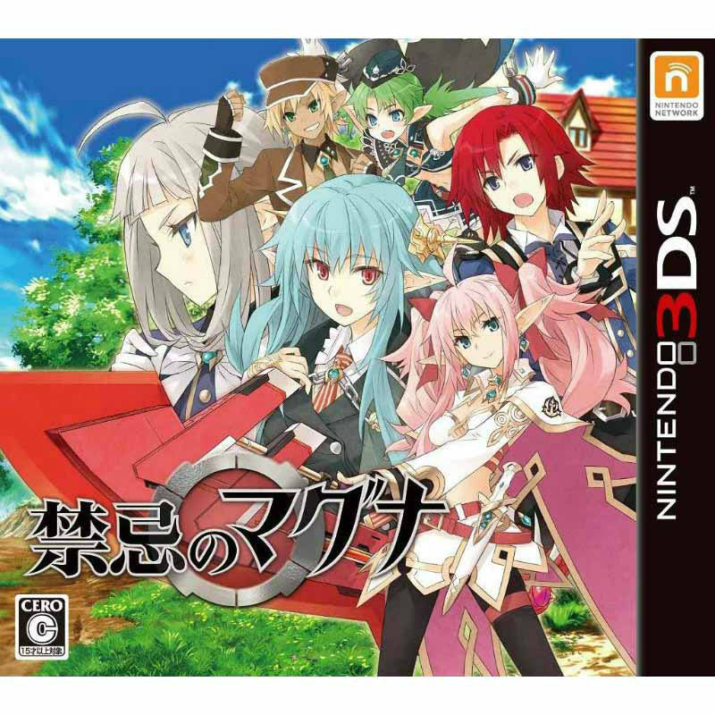 【新品即納】[3DS]禁忌のマグナ(きんきのマグナ) マーベラス (20141002)