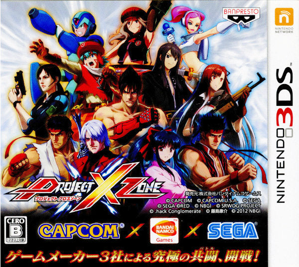 【中古即納】[表紙説明書なし][3DS]PROJECT X ZONE(プロジェクトクロスゾーン) 通常版(CTR-P-AXXJ)(20121011)