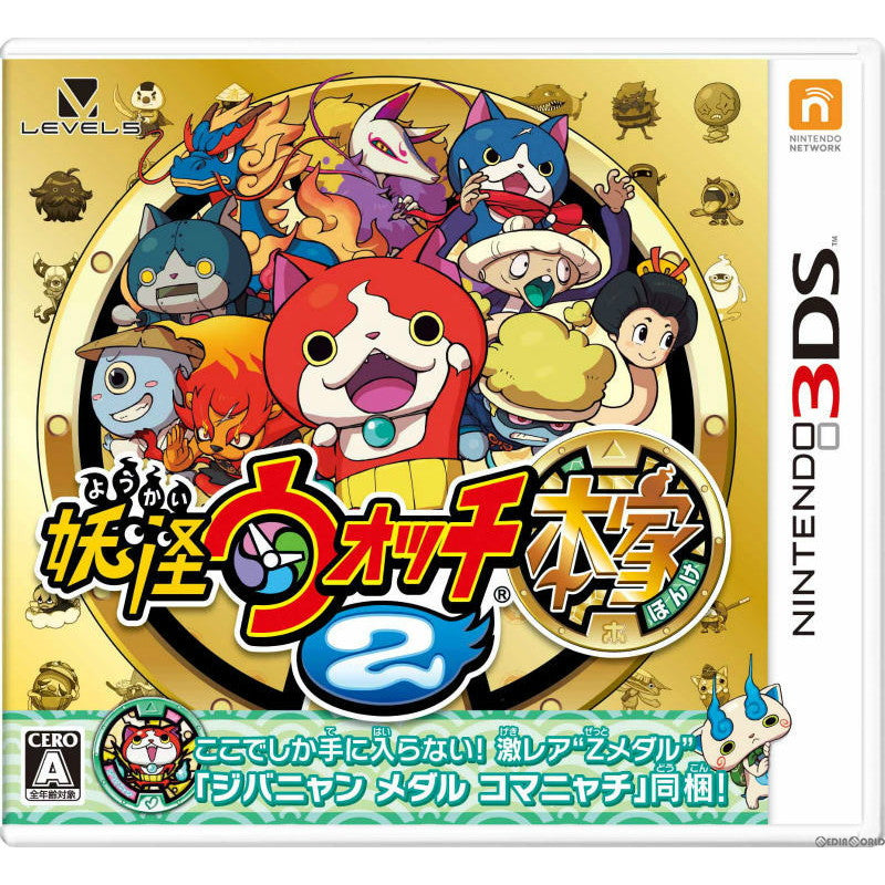 【中古即納】[表紙説明書なし][3DS](ソフト単品)妖怪ウォッチ2 本家(20140710)